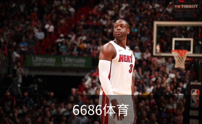 6686体育品牌故事